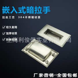 不锈钢304嵌入式拉手暗抽手隐藏式拉手高档拉手提手厨柜暗装拉手