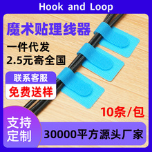 现货3m背胶理线器自粘数据线收纳神器电线束线魔术贴扎带固线绑带