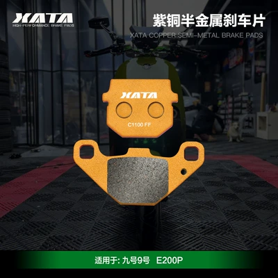 XATA semi-metal brake pads Tormoz supportları - e200p-rear-1-pair-copper-semi-metal