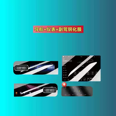 Car interior film Aito M7 Screen Tempered Film - suitable-for-26-models-of-aito-m7-navigation-instrument-panel-passenger-screen-high-definition-tempered-glass-screen-protector-includes-free-ac-vent-film