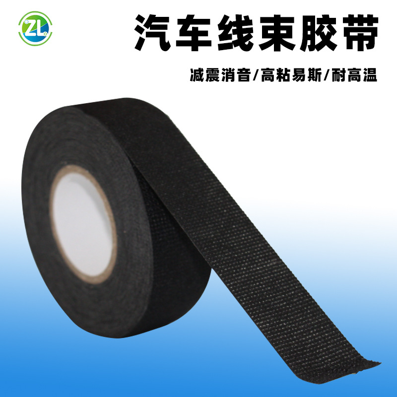 厂家圳霖汽车绒布线束胶带布基绒布胶带涤纶布阻燃胶带51618 9531