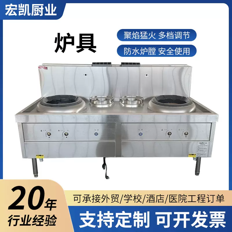 炉具猛火灶商用饭店用天燃气单灶煤气节能灶台双灶厨房爆炒带风机