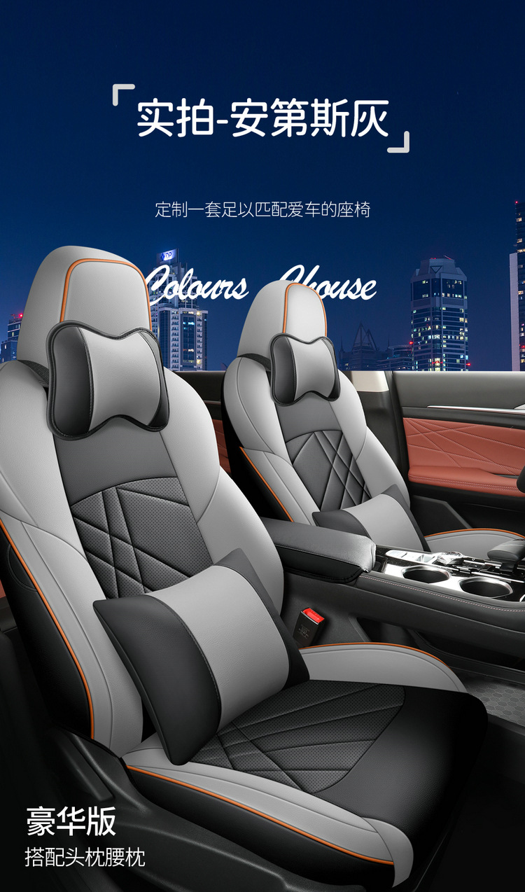 2023 Yidong PLUS Special Full Surrounding Car Seat Cover All Seasons General 22 NE Blue Whale Cushion Seat Cover