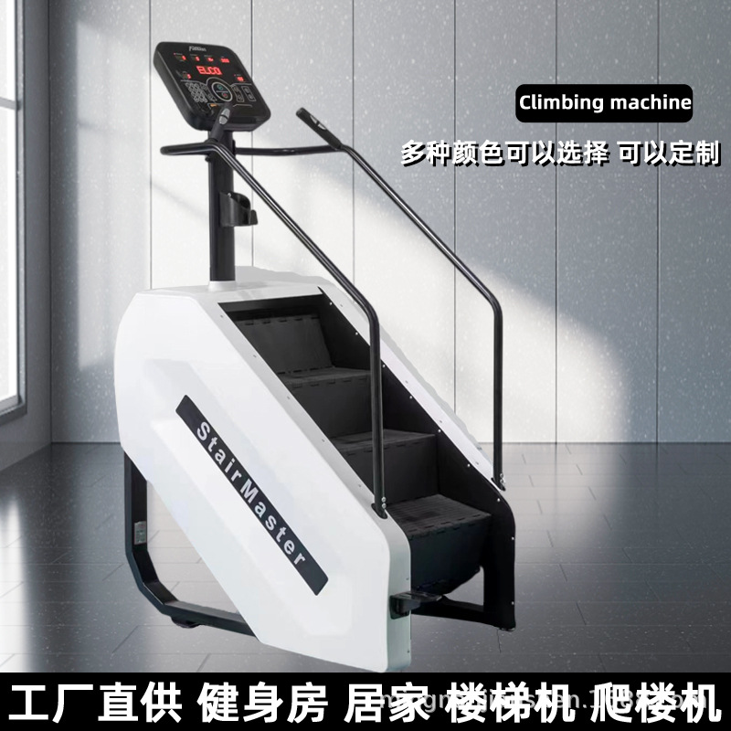 Stair Machine, Home Indoor Sports Stair Climbing Machine, Gym-Specific Climbing Machine, Commercial Aerobic Climbing Machine Equipment