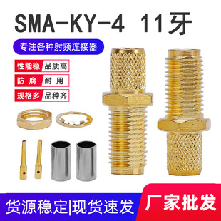���lͬ�S�B����SMA-KY-4���L11mmĸ�^ĸ����݃ȿ� RG59 LMR240��