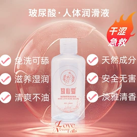 性保健品加工;延时喷剂;身体护理套装