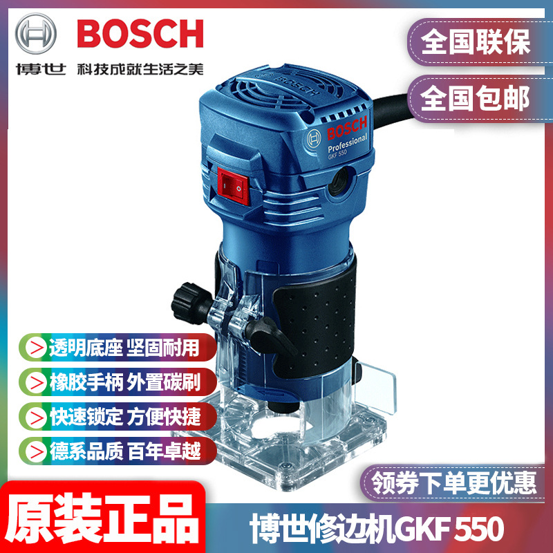 原装博世BOSCH水电开槽机小型雕刻专业木工修边电木铣锣机GKF550