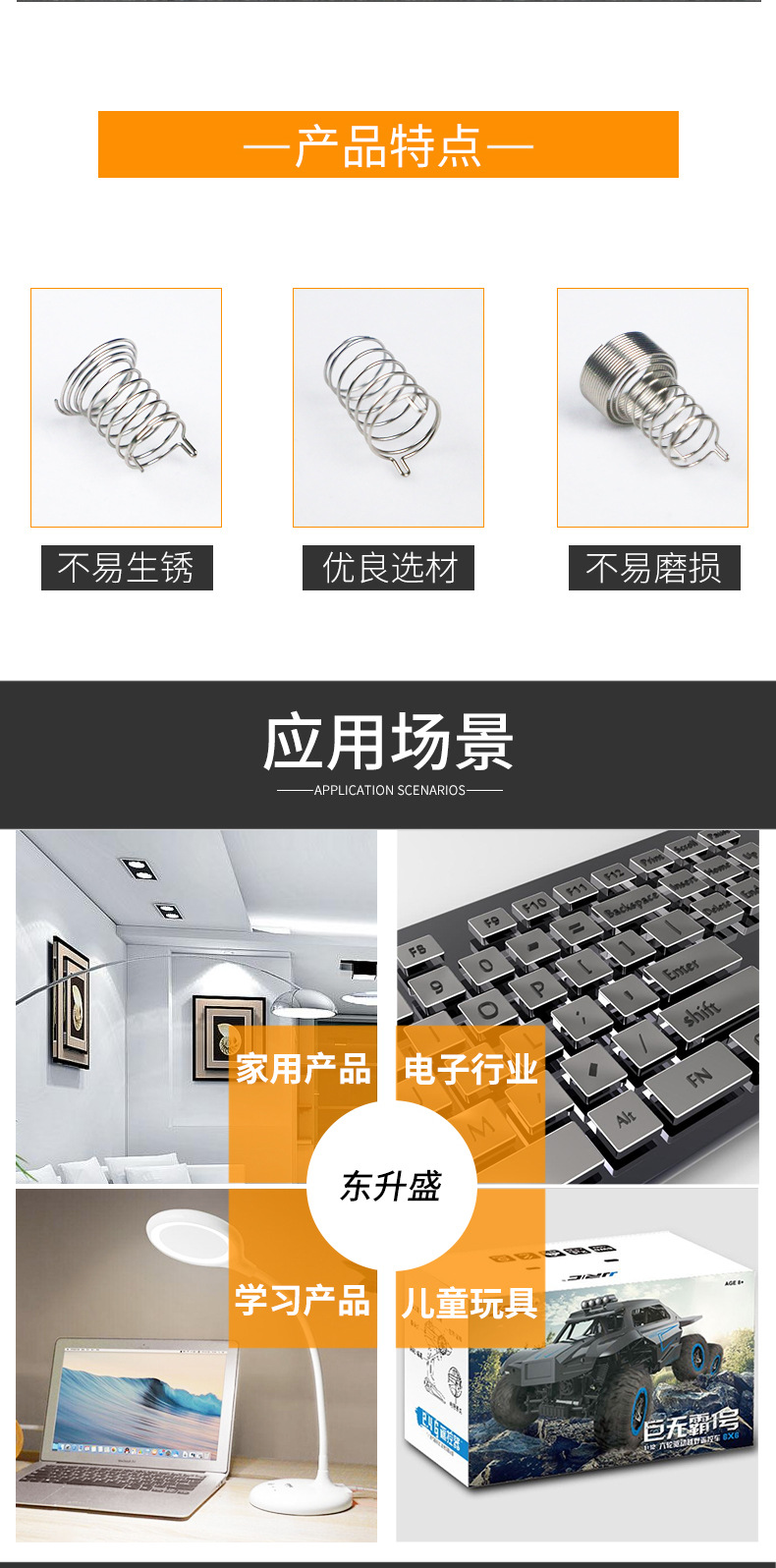 东升盛——双脚触摸弹簧_06