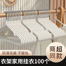 衣架家用挂衣100个衣服挂架无痕防滑防肩角晾衣架不锈钢衣架