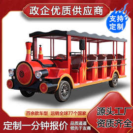 观光车14座卡通火车款旅游景区观光车亲子游乐园摆渡电动观光车