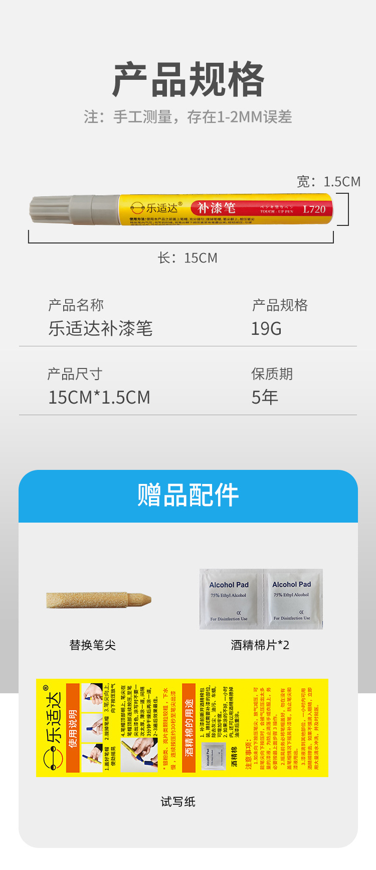 汽车补漆笔_16