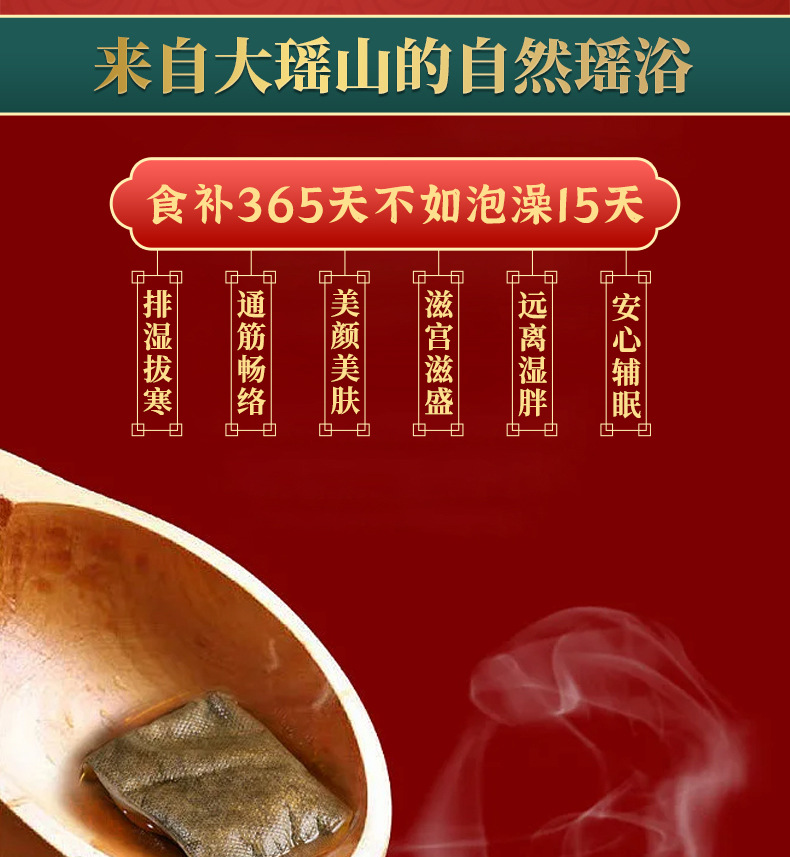 瑶浴天下---副本_05