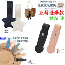 新款帽夹硅胶磁铁帽夹高尔夫磁吸帽夹磁性防丢失硅胶太阳帽夹线夹
