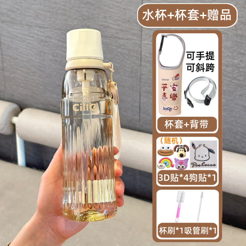 希楽コップ女子学生2025新型tritanプラスチック耐高温携帯大容量学生学校ストローカップ|undefined