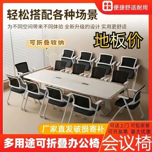 Folding Training Chair 33 Table and Chair with a Table Board Collection Human Society 19 Conference Chair with Writing Board Staff Chair