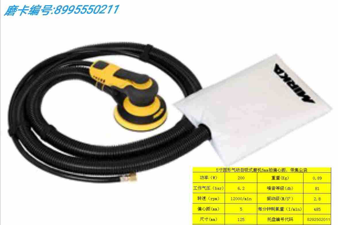 气动打磨机五寸打磨机/五寸无尘干磨机/PROS /PROS550DB/原装进口
