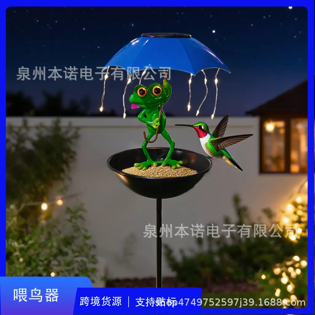 亚马逊新品青蛙撑伞喂鸟器太阳能灯铁艺花园庭院鸟类喂食器地插