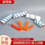 滚筒刷涂胶滚筒刷 乳胶漆涂料油漆滚刷 多规格装修辅助工具涂料刷