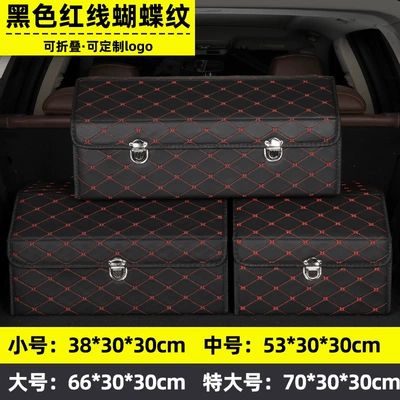 Car storage bag/box — Car Leather Storage Box - black-red-thread-butterfly-pattern-small-size-383030