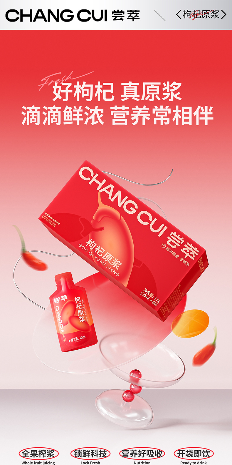 Goji Berry Puree Juice 60 Sachets Gift Box Ningxia Zhongning Red Goji Ready to Drink overview