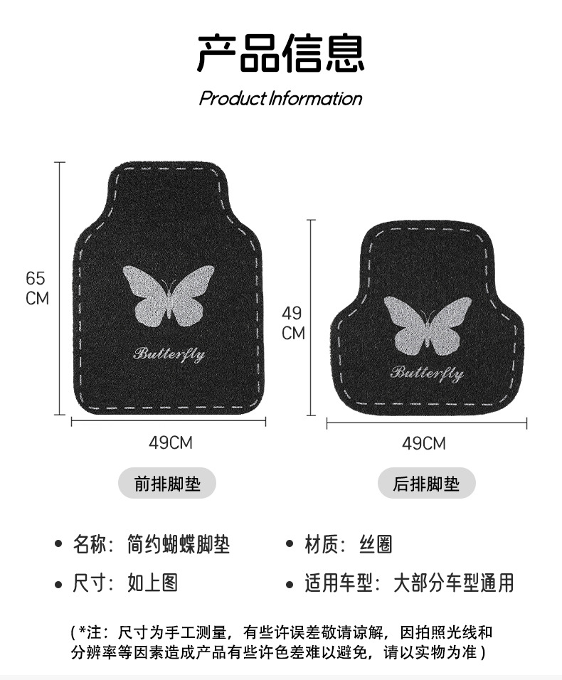 Blue Rain Car Floor Mat for Main Driver, Cute Girl Car Anti-Dirt Foot Mat, Car Carpet, Car Mat, Floor Mat, Wire Loop