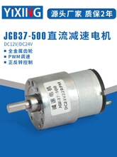 JGB37-500늄�С�R�_΢�Ϳ��{�����ٽ����X݆12��24vֱ���p��늙C