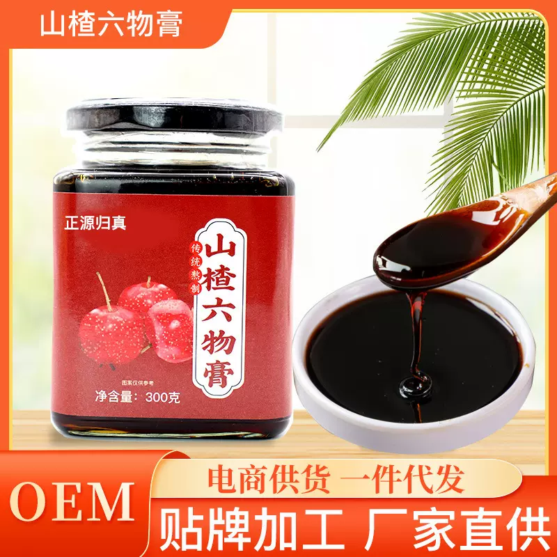 山楂六物膏 儿童脾胃冲饮手工熬制膏滋 代发山楂鸡内金膏