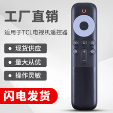 双佳A适用于TCL智能语音电视机遥控器RC10P JCB1通用55Q10G 65Q10