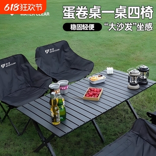 Outdoor Folding Table Portable Ultra-Light Table and Chair Camping Picnic Table Egg Roll Table Camping Equipment Supplies Set