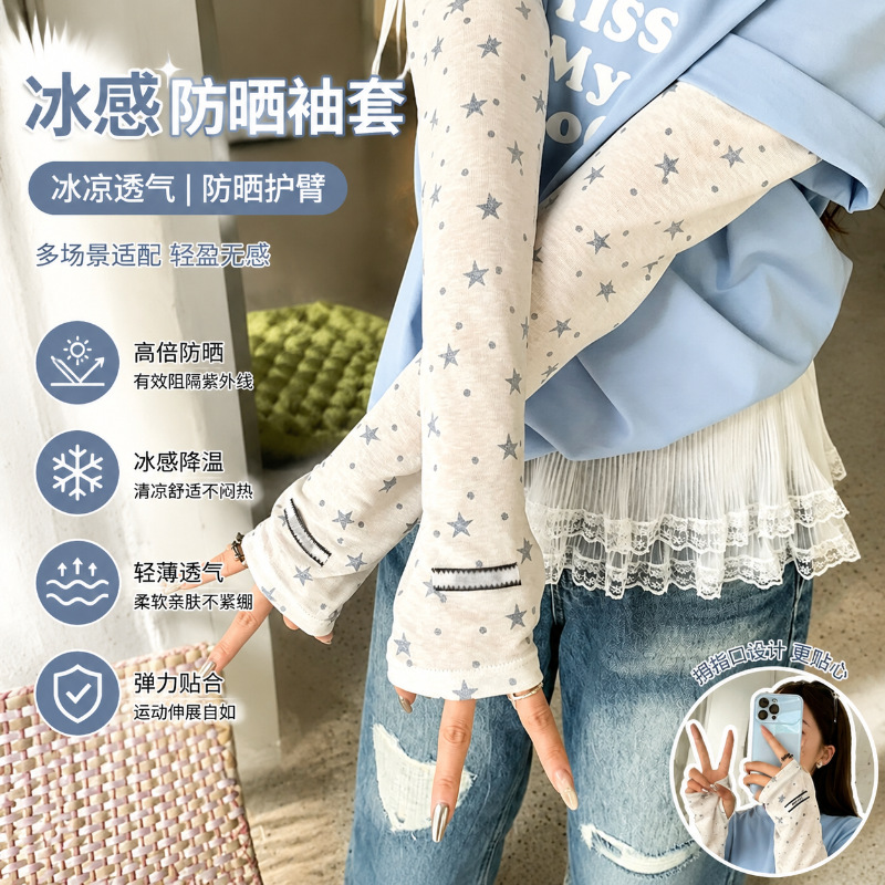 Star-patterned polka dot ice silk sun protection arm sleeves for women, loose-fitting summer ice sleeves, UV protection, sunshade arm covers for driving
