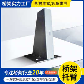 桥架托臂配件吊框隧道线槽支吊架热镀锌电缆高强防腐