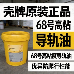 ����ͨ��Shell Tonna S2M32 46 68 150 S3M46 68 ���ÙC����܉��
