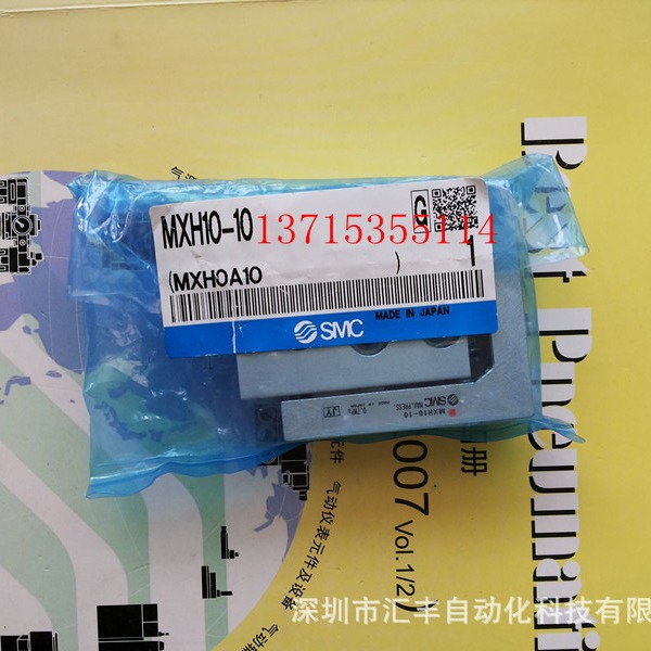 SMC原装滑台气缸 MXH10-10 MXH10-10Z