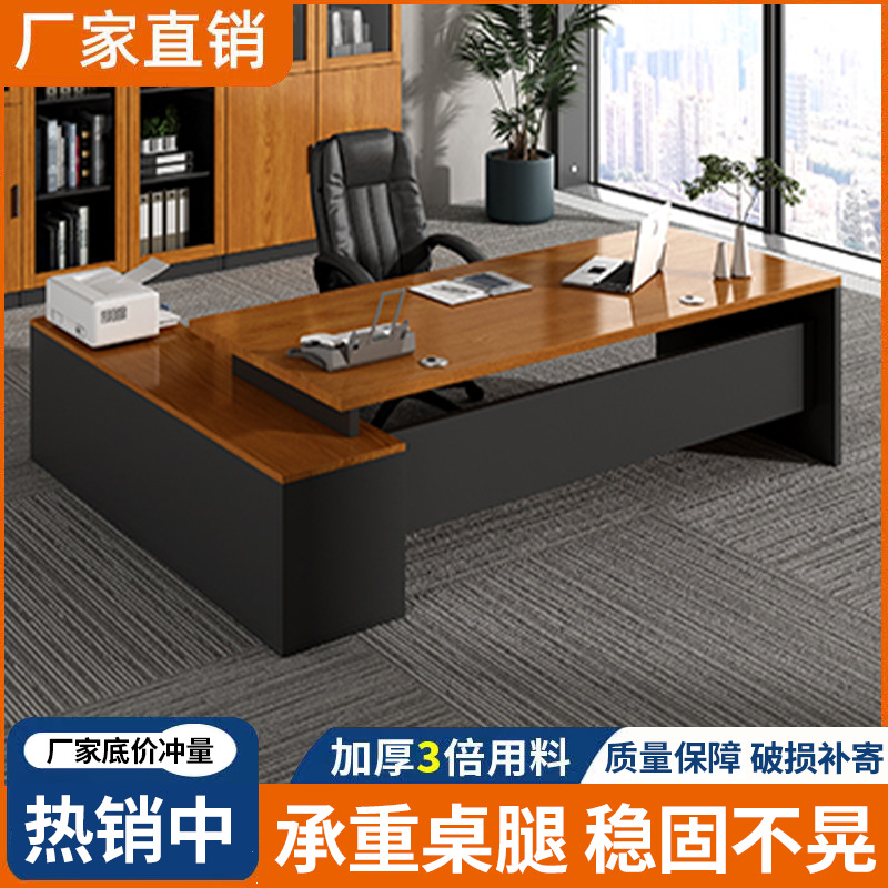 简约现代办公桌老板桌大班台办公桌椅组合单人桌办公室办公桌