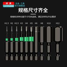 高硬度加长十字电动内六角批头气动电动螺丝刀批头强磁披头起子头