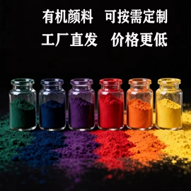 氧化铁红;碳黑;其他有机颜料