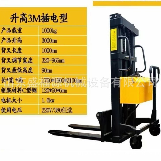 堆高车 堆垛车 仓储站架式堆高车 电动叉车小型 1吨液压装卸车