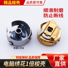 电脑绣花机弹簧款人字款镀钛梭壳DB-DBZ(1)-NBL1倍人字车带片梭壳