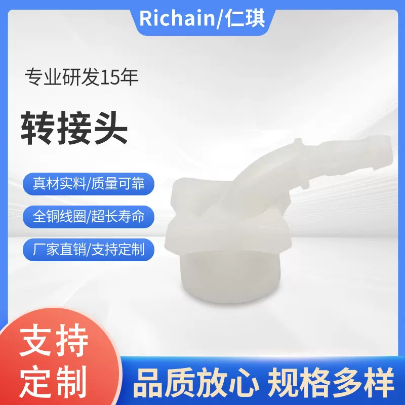 厂家供应 洗衣机洗碗机咖啡饮料机制冰消毒机 六分内丝 阀转接头