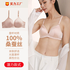 Lining 100% mulberry silk bra glossy bra thin breathable gathering and collecting secondary breasts without steel ring silk underwear for women