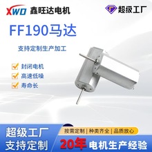 定制F190医疗床推杆器直流电机智能锁开窗器指纹锁冲牙器微型马达