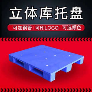 1200*1000平板钢管托盘焊接带防滑垫仓板高位货架卡板可定制LOGO