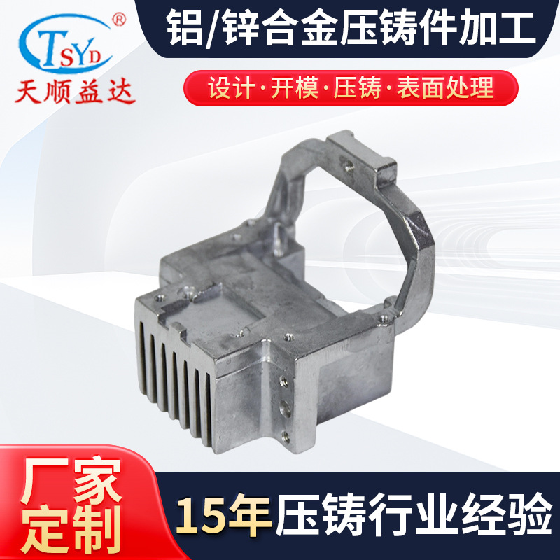 东莞铝合金压铸厂 铝透镜外壳压铸 汽车大灯配件压铸加工