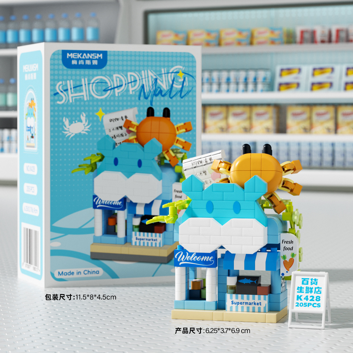 K428-supermarket department store-fresh food store