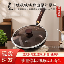 日本卡拉里28cm平底无涂层炒锅煤气电磁炉煤气灶不粘锅专用铁锅