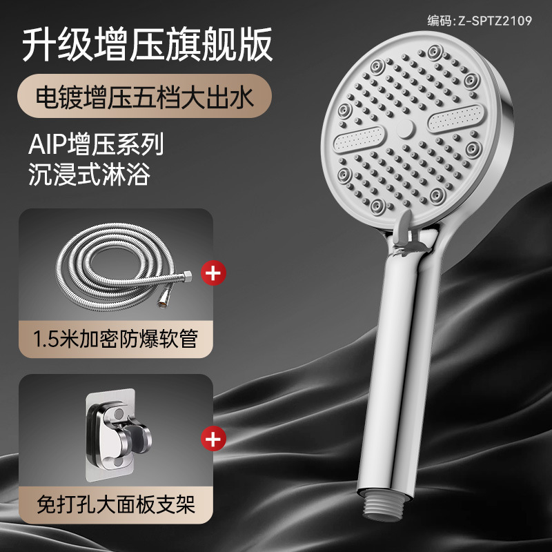 過給シャワーヘッドシャワーセット家庭用超強いバスバー風呂蛇口浴室給湯器風呂蓮蓬|undefined