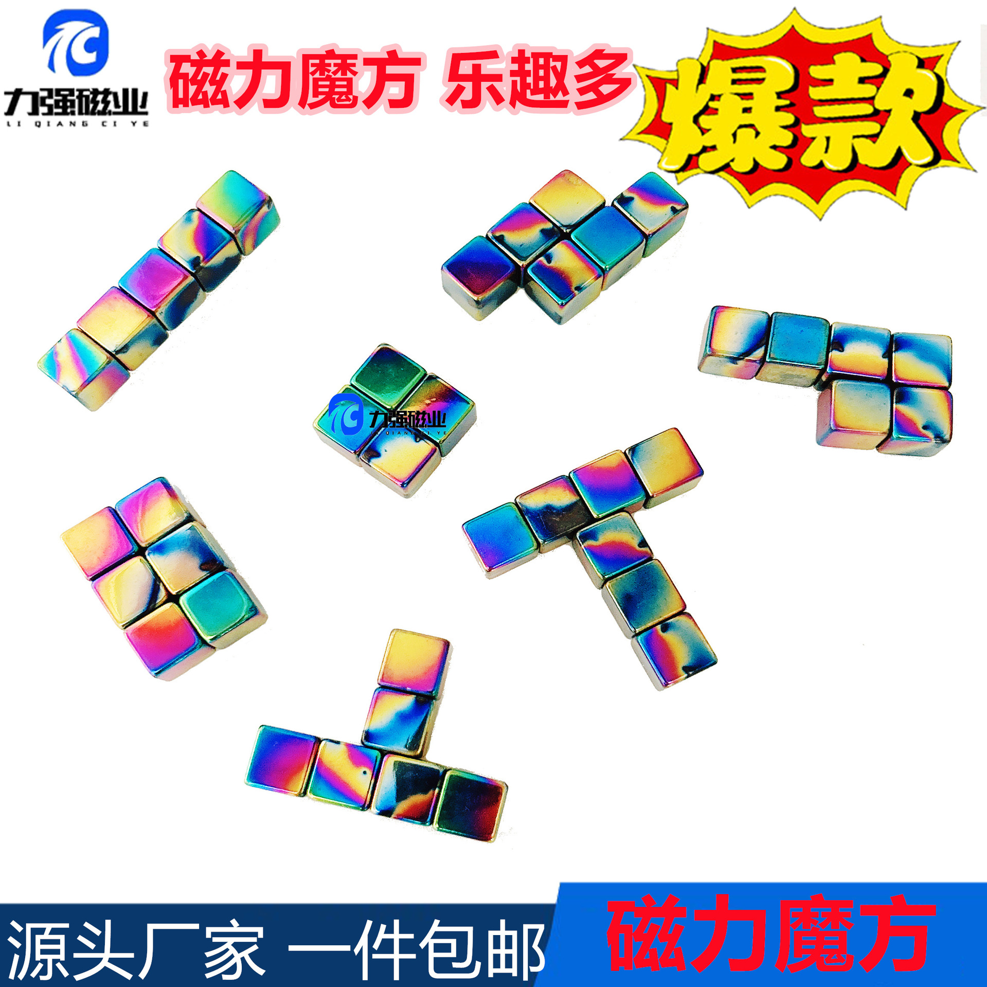 彩色磁力魔方16x16x16正方体磁铁 彩色磁石 铁氧体巴克球方块强磁