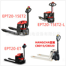 1.5 Tons Zhongli Small King Kong Electric Forklift Fully Automatic pallet Truck EPT20-15ET2 Electric Trailer