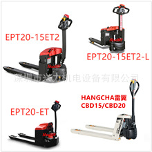 1.5吨中力小金刚电动叉车 全自动托板搬运车 EPT20-15ET2电动拖车