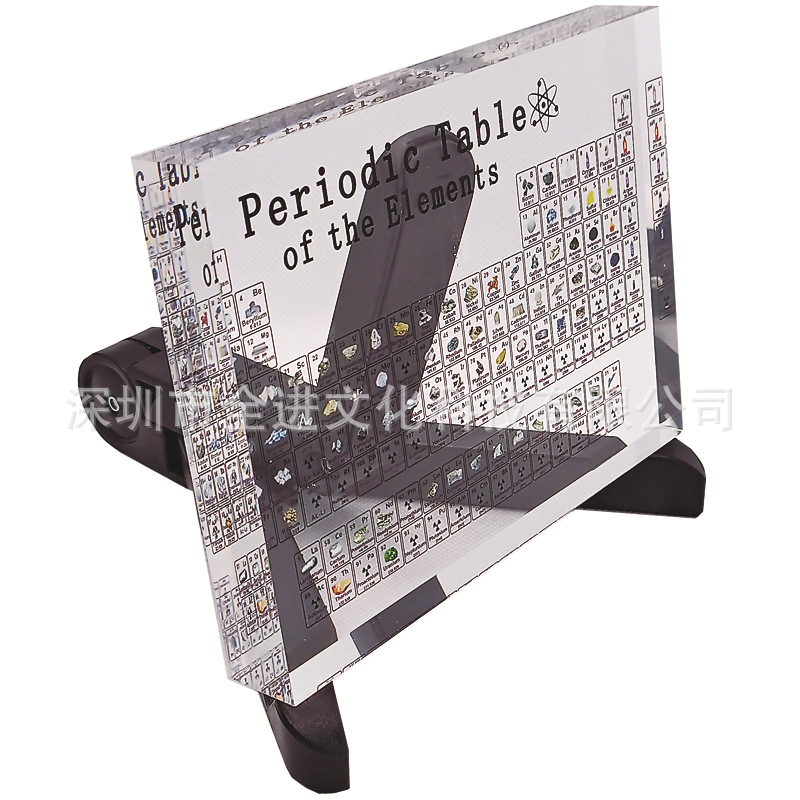 亚克力教学用品 化学元素周期表教学用品 物理化学周期公式元素表